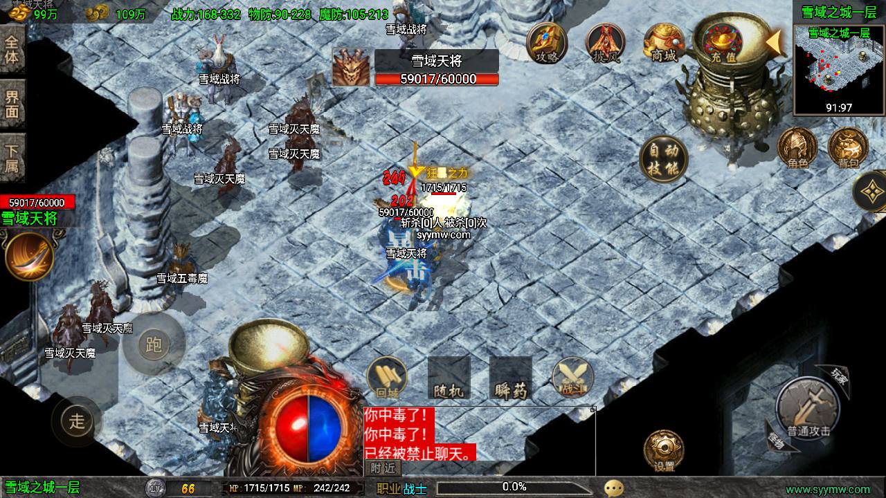 传奇手游之1.78天虹骷髅王白猪3免授权插件版 经典三职业特色战神引擎传奇手游-2024年5月14日最新打包Win服务端源码视频架设教程-骷髅元素-冰雪仙境-蚂蚁洞穴-蛇洞-新版GM多功能网页授权物品后台-GM直冲网页后台-安卓苹果IOS双端版本！(图6)