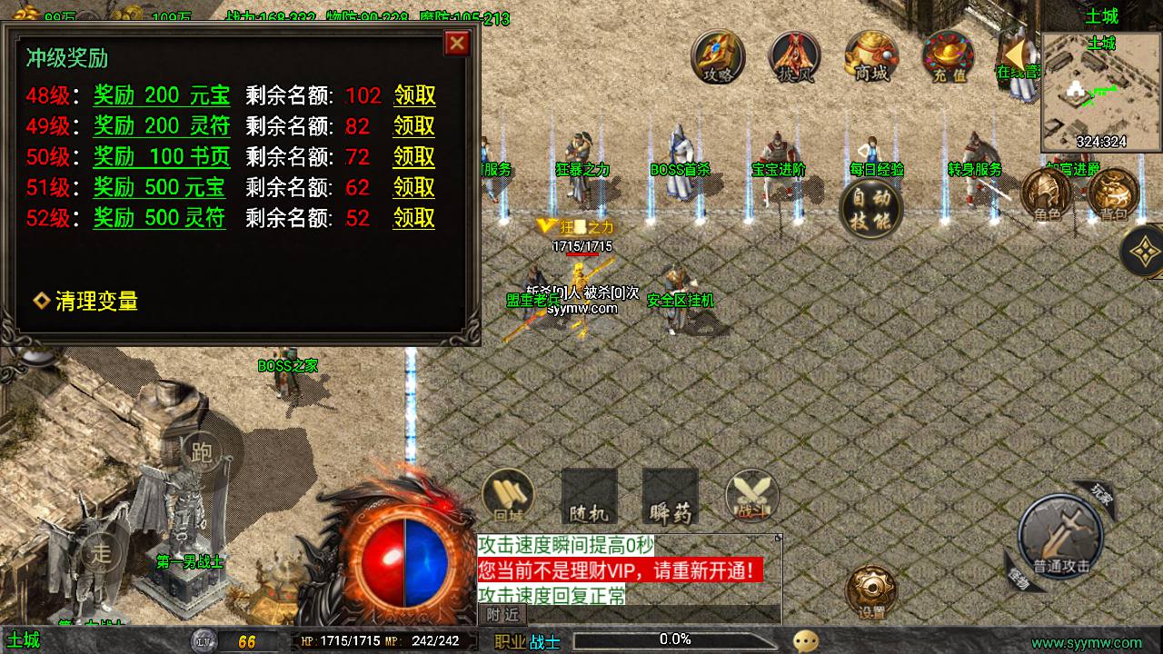 传奇手游之1.78天虹骷髅王白猪3免授权插件版 经典三职业特色战神引擎传奇手游-2024年5月14日最新打包Win服务端源码视频架设教程-骷髅元素-冰雪仙境-蚂蚁洞穴-蛇洞-新版GM多功能网页授权物品后台-GM直冲网页后台-安卓苹果IOS双端版本！(图8)