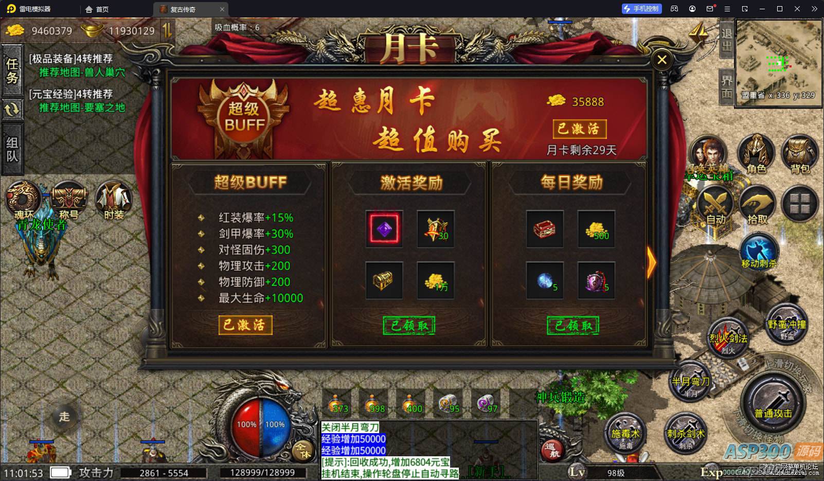 三端互通-XO引擎0129高仿单职业美杜莎传奇(内附教程)(图3)