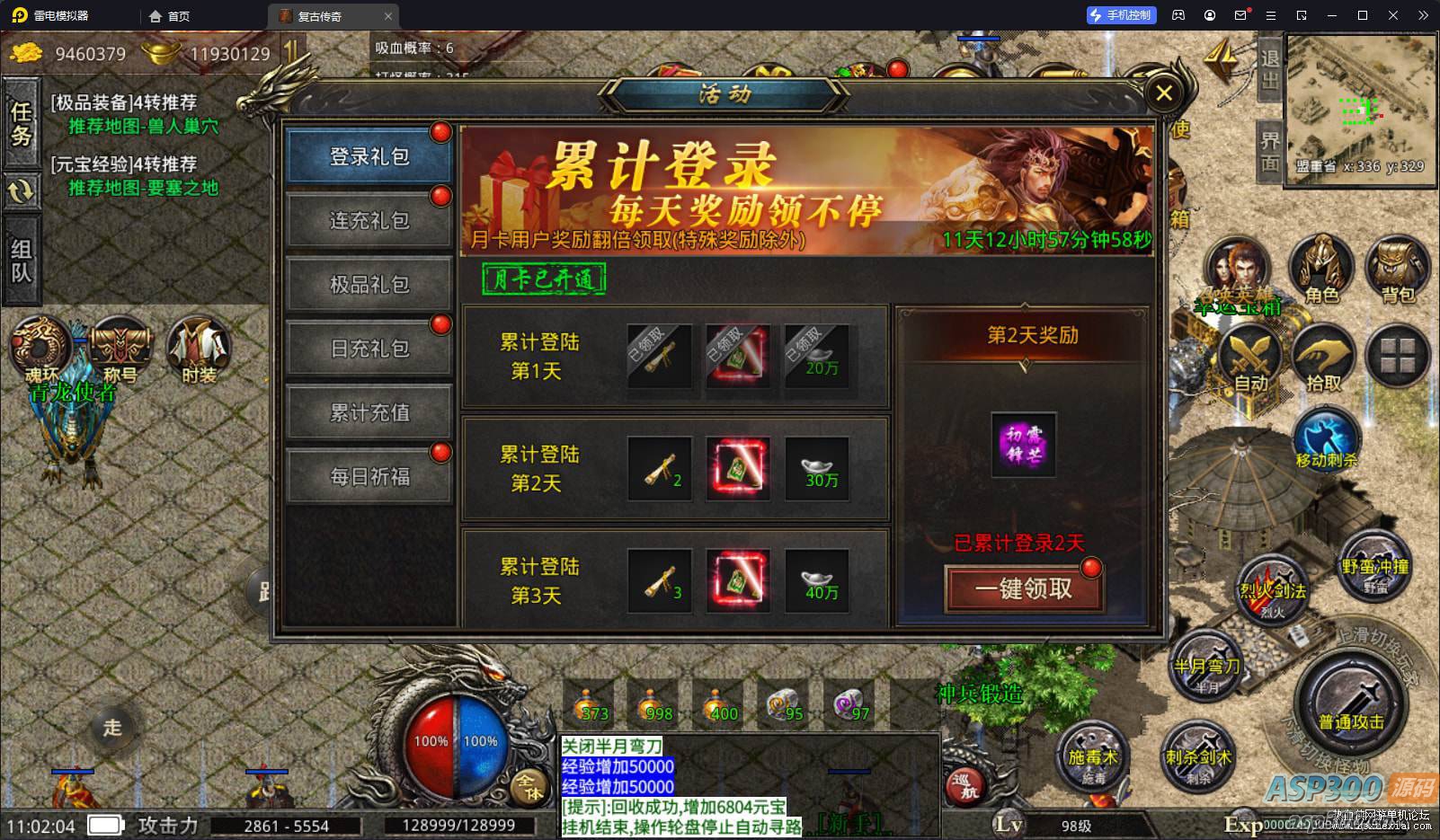 三端互通-XO引擎0129高仿单职业美杜莎传奇(内附教程)(图4)