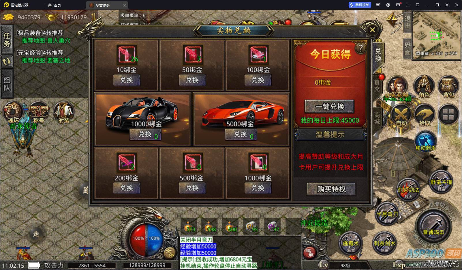 三端互通-XO引擎0129高仿单职业美杜莎传奇(内附教程)(图5)