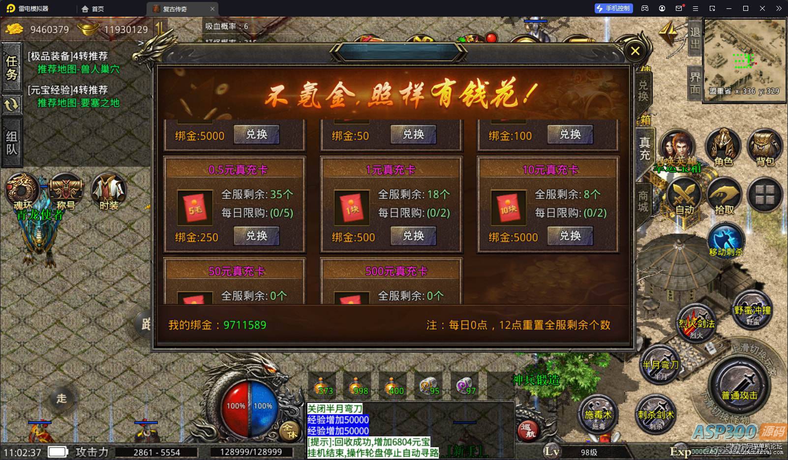 三端互通-XO引擎0129高仿单职业美杜莎传奇(内附教程)(图6)