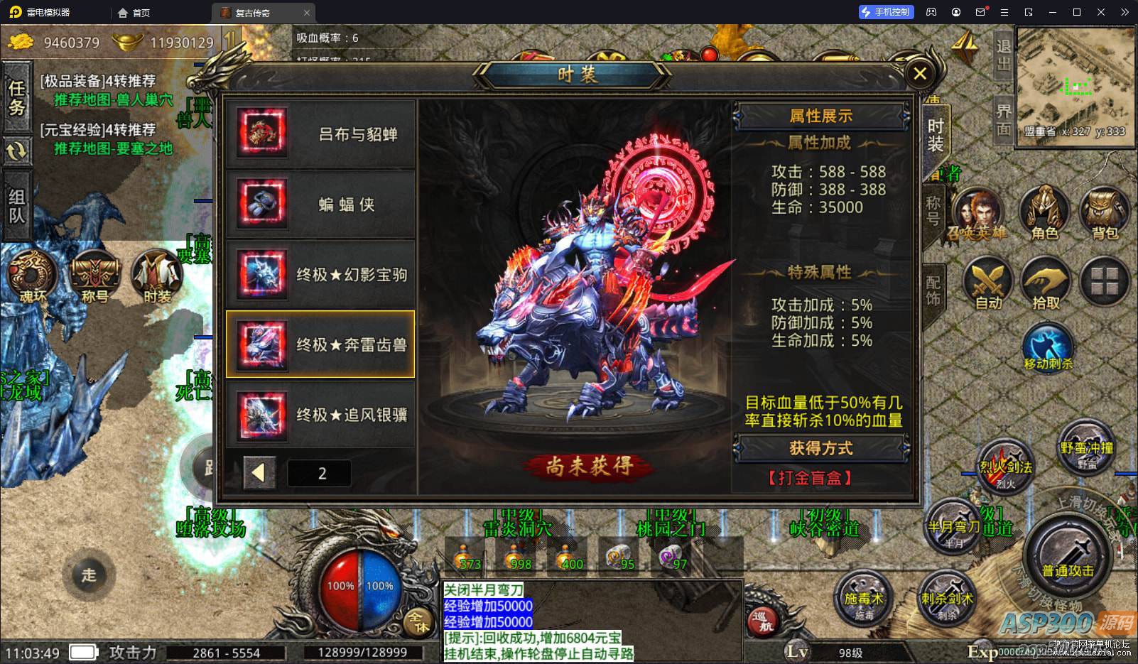 三端互通-XO引擎0129高仿单职业美杜莎传奇(内附教程)(图7)