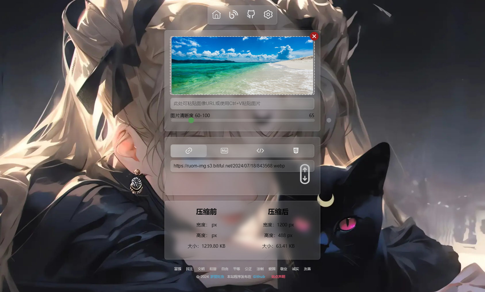 PixPro 全开源图床系统源码-非常强大的压缩率(图2)
